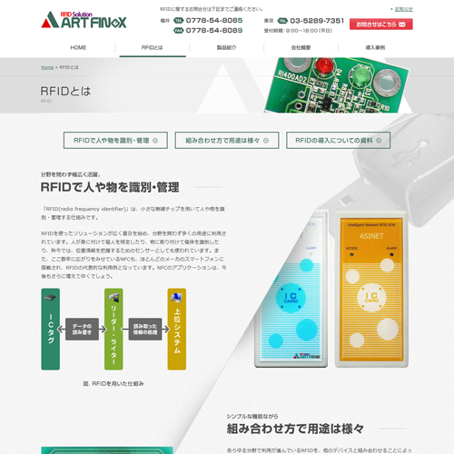 詳細ページキャプチャ1