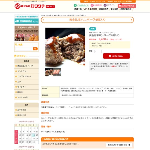 詳細ページキャプチャ1