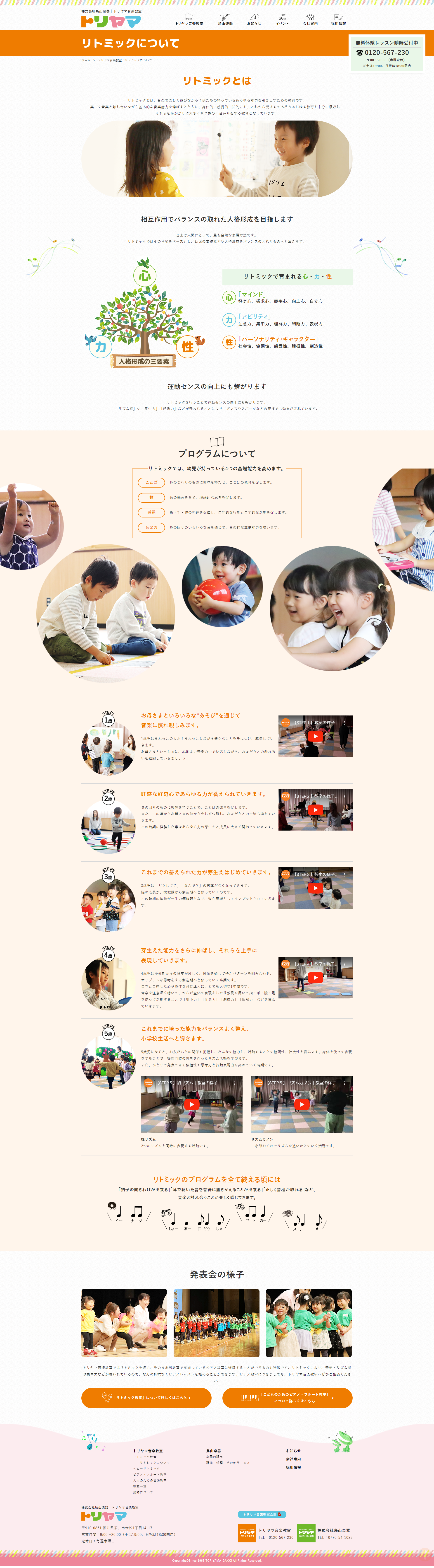 下層ページキャプチャ1