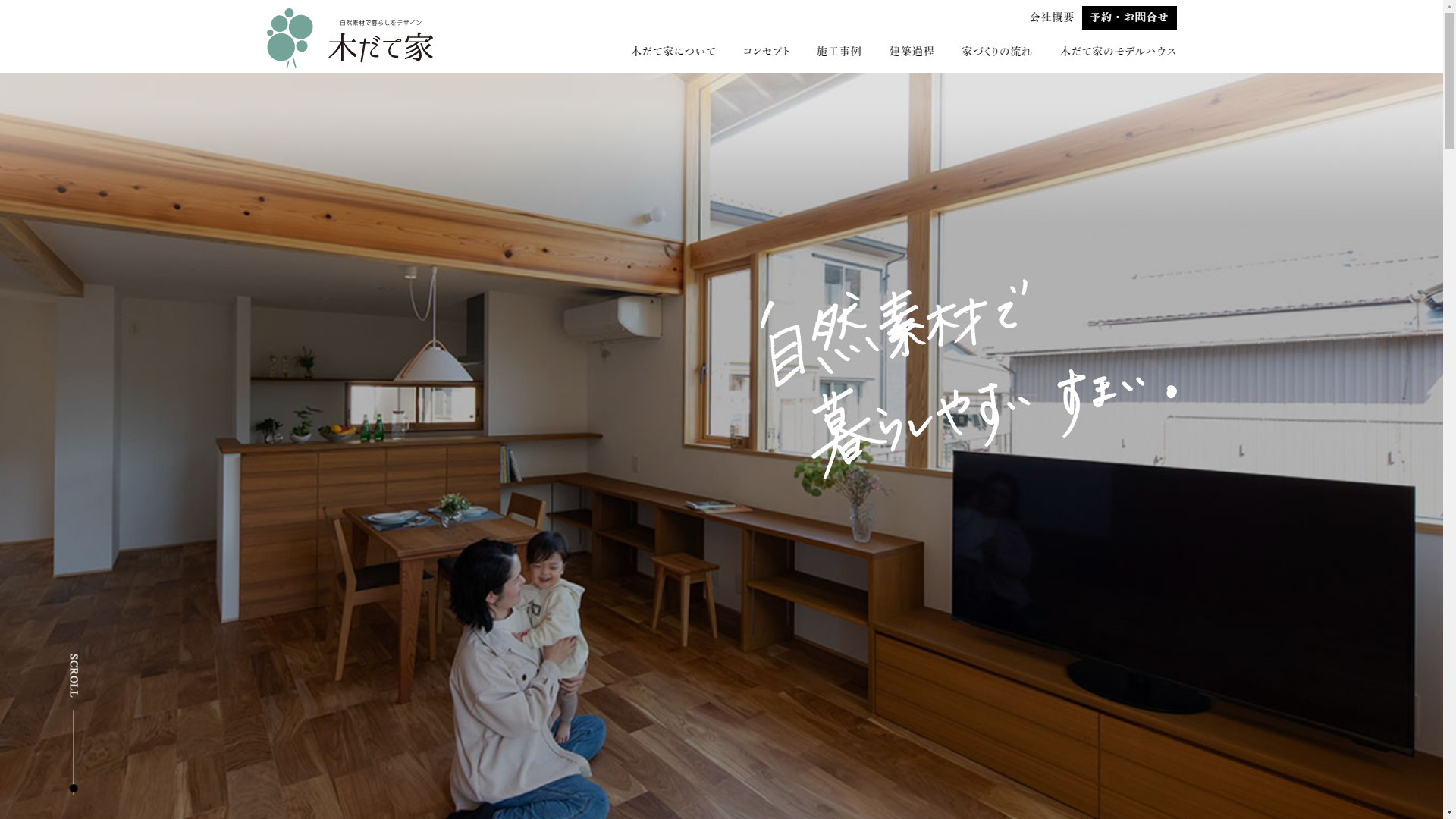 トップページキャプチャ