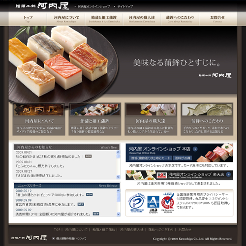 トップページキャプチャ