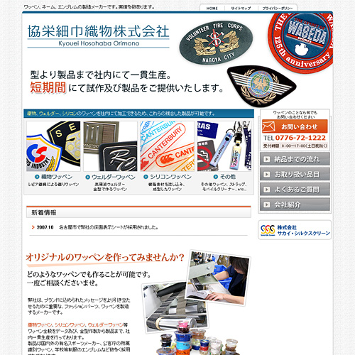 トップページキャプチャ