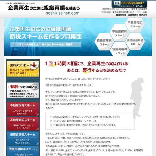 トップページキャプチャ