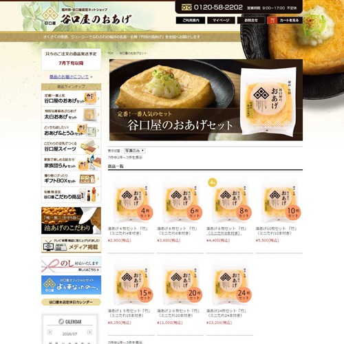 詳細ページキャプチャ1