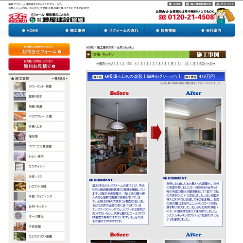 詳細ページキャプチャ1