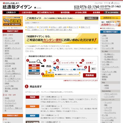 詳細ページキャプチャ1