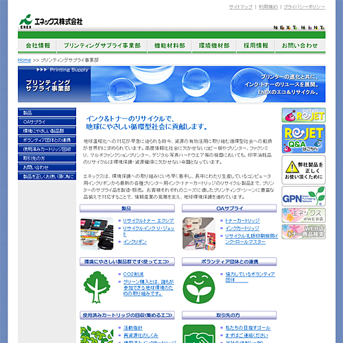 詳細ページキャプチャ1