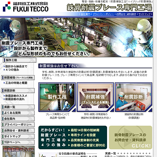 トップページキャプチャ