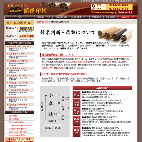 詳細ページキャプチャ1