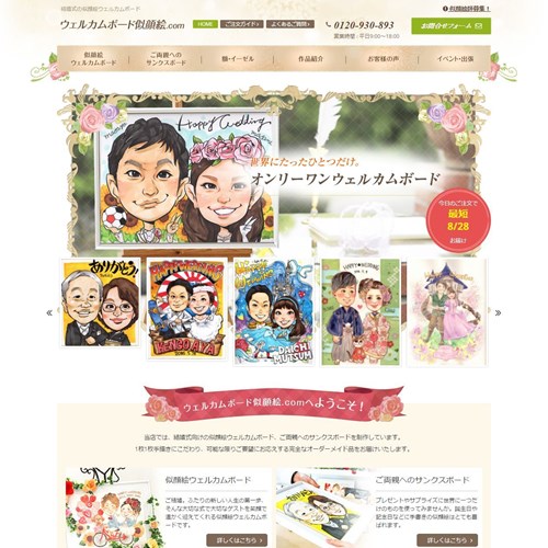 トップページキャプチャ