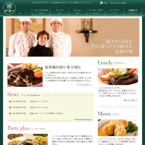 トップページキャプチャ