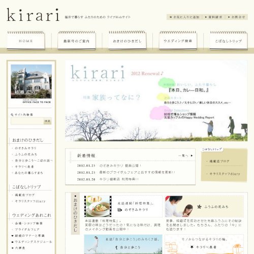 トップページキャプチャ