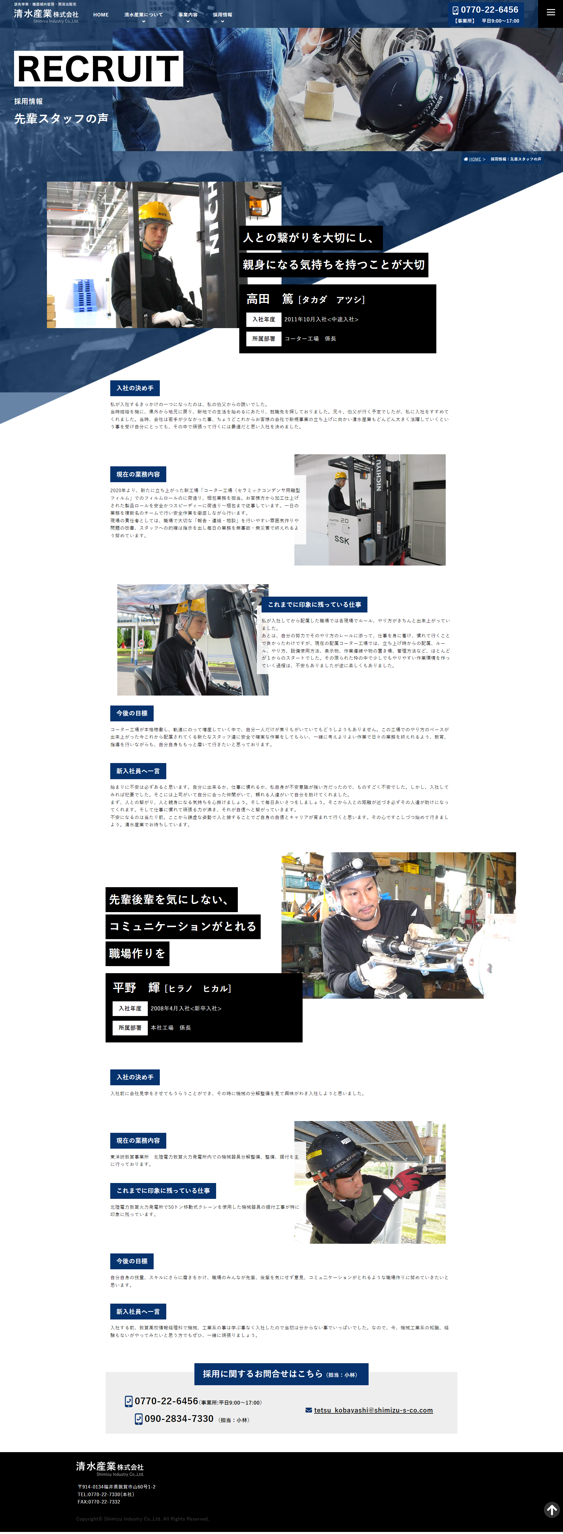 下層ページキャプチャ3