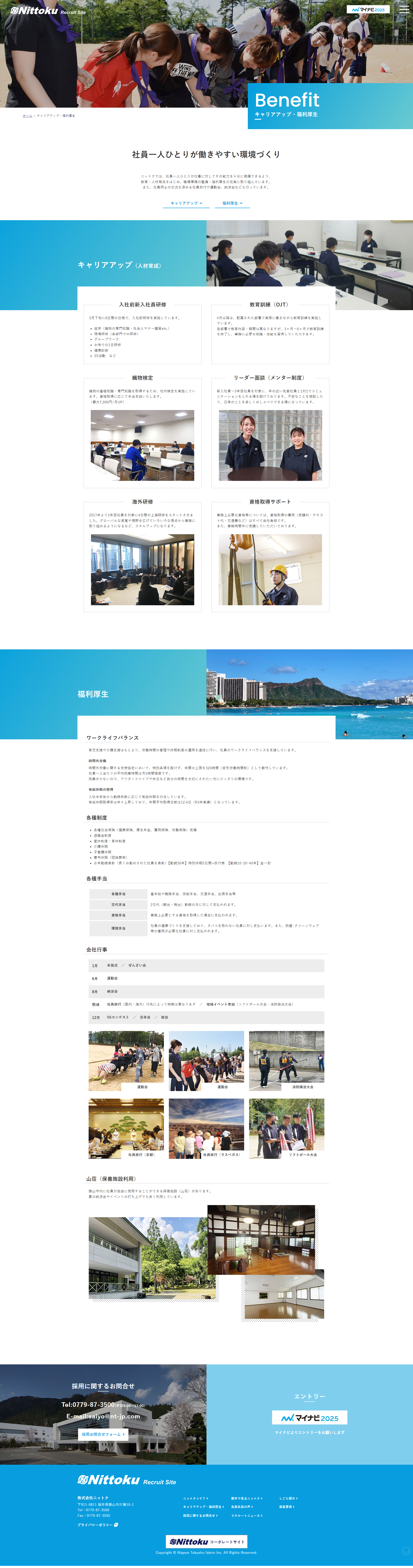 下層ページキャプチャ3