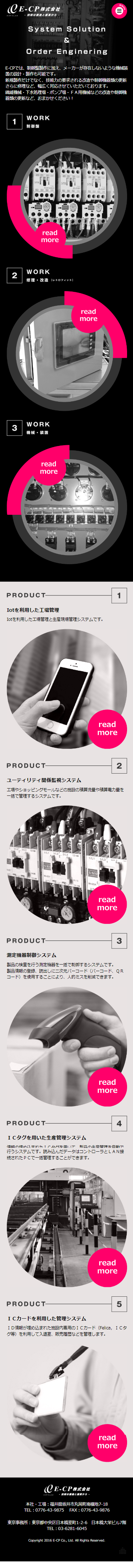 スマートフォントップページキャプチャ