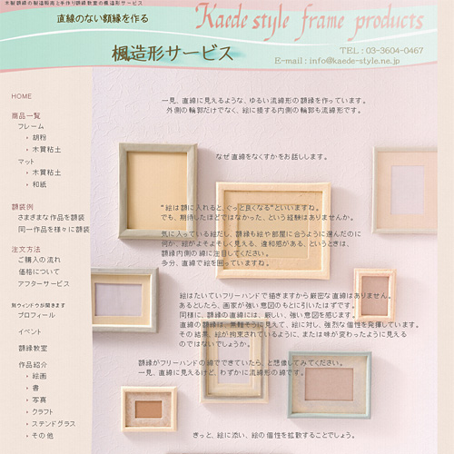 トップページキャプチャ