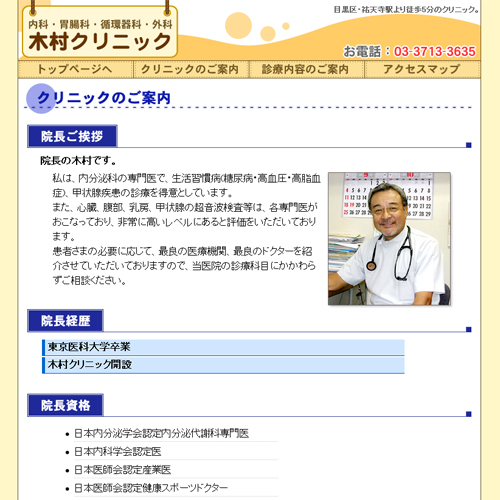 詳細ページキャプチャ1