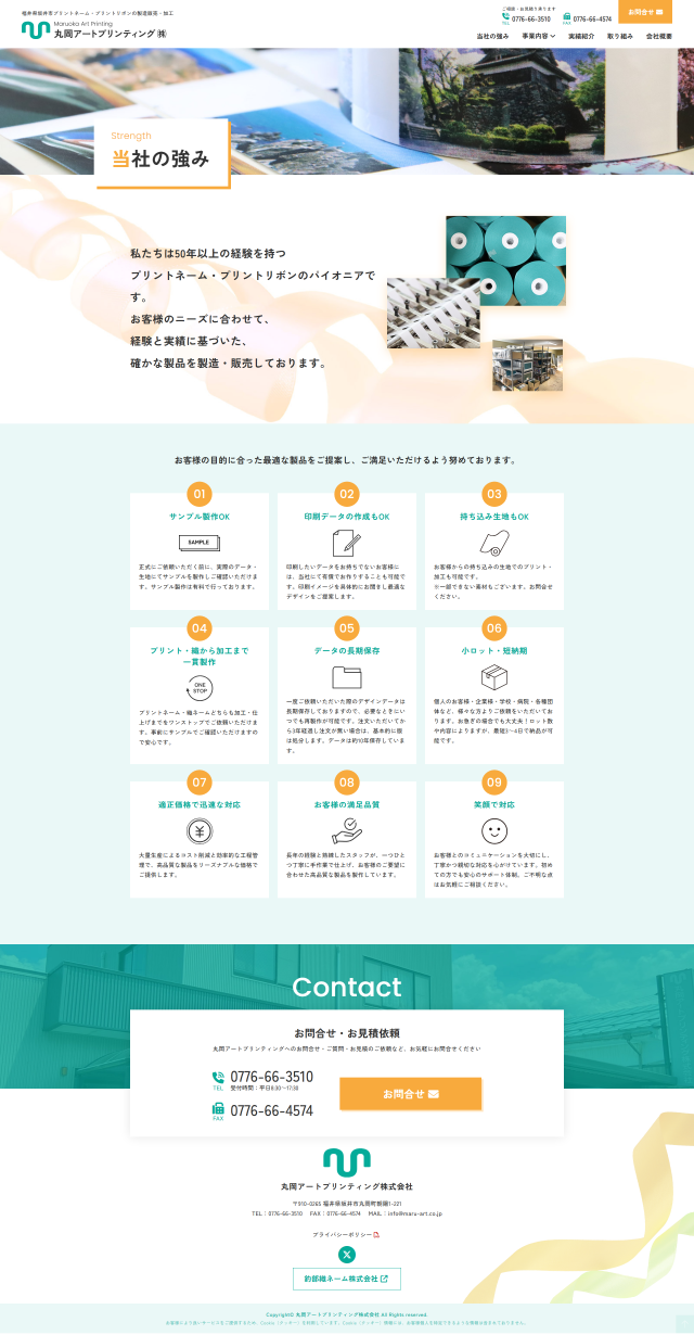 下層ページキャプチャ1