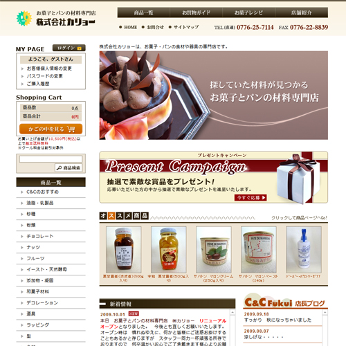 トップページキャプチャ