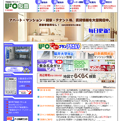 トップページキャプチャ