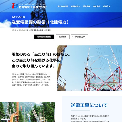 詳細ページキャプチャ1