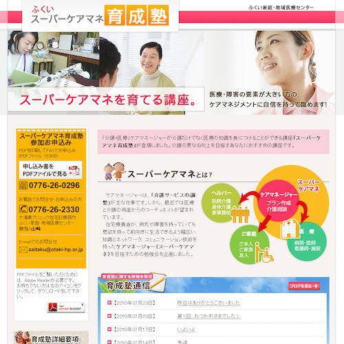 トップページキャプチャ