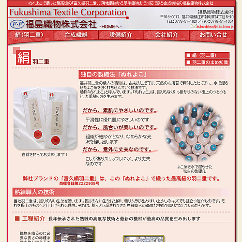 詳細ページキャプチャ1