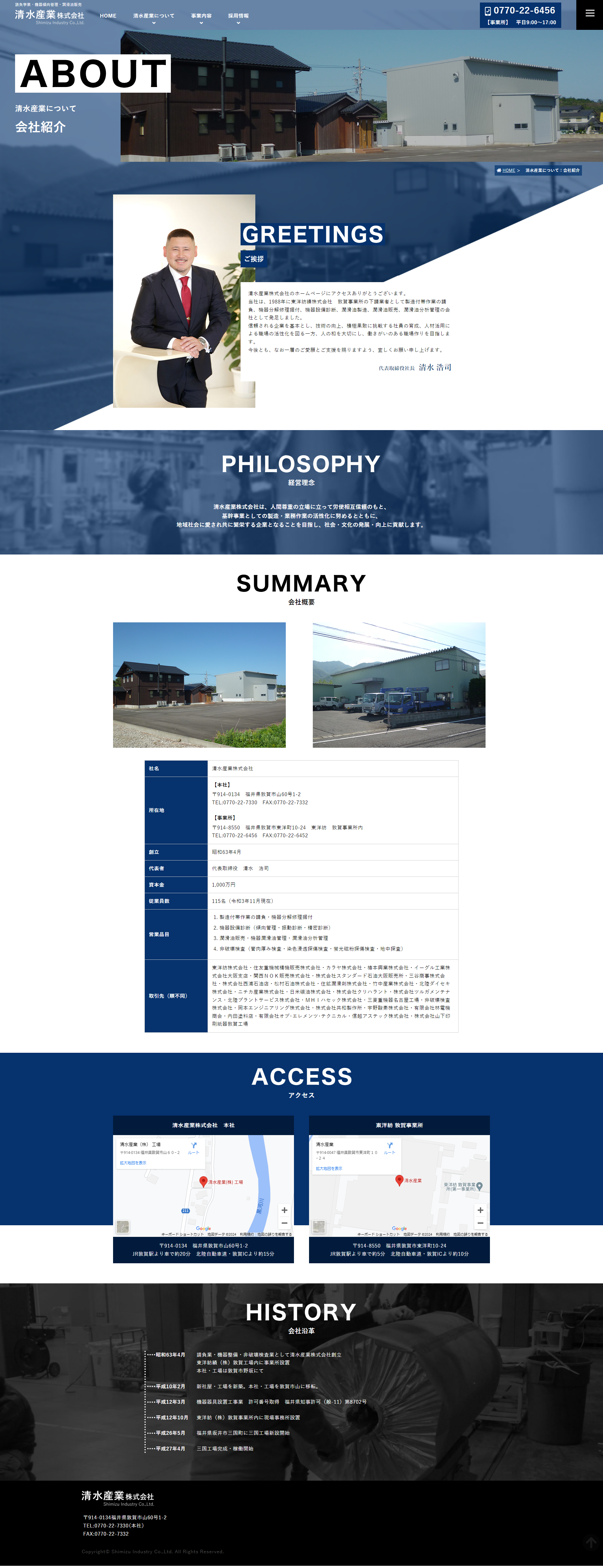 下層ページキャプチャ2