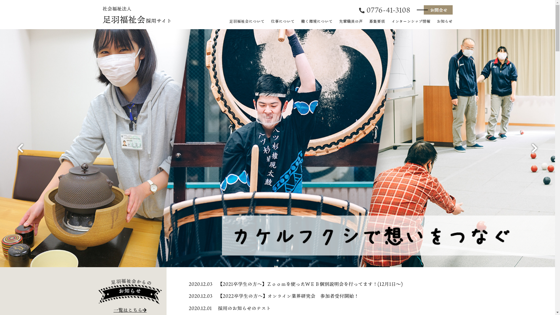 トップページキャプチャ