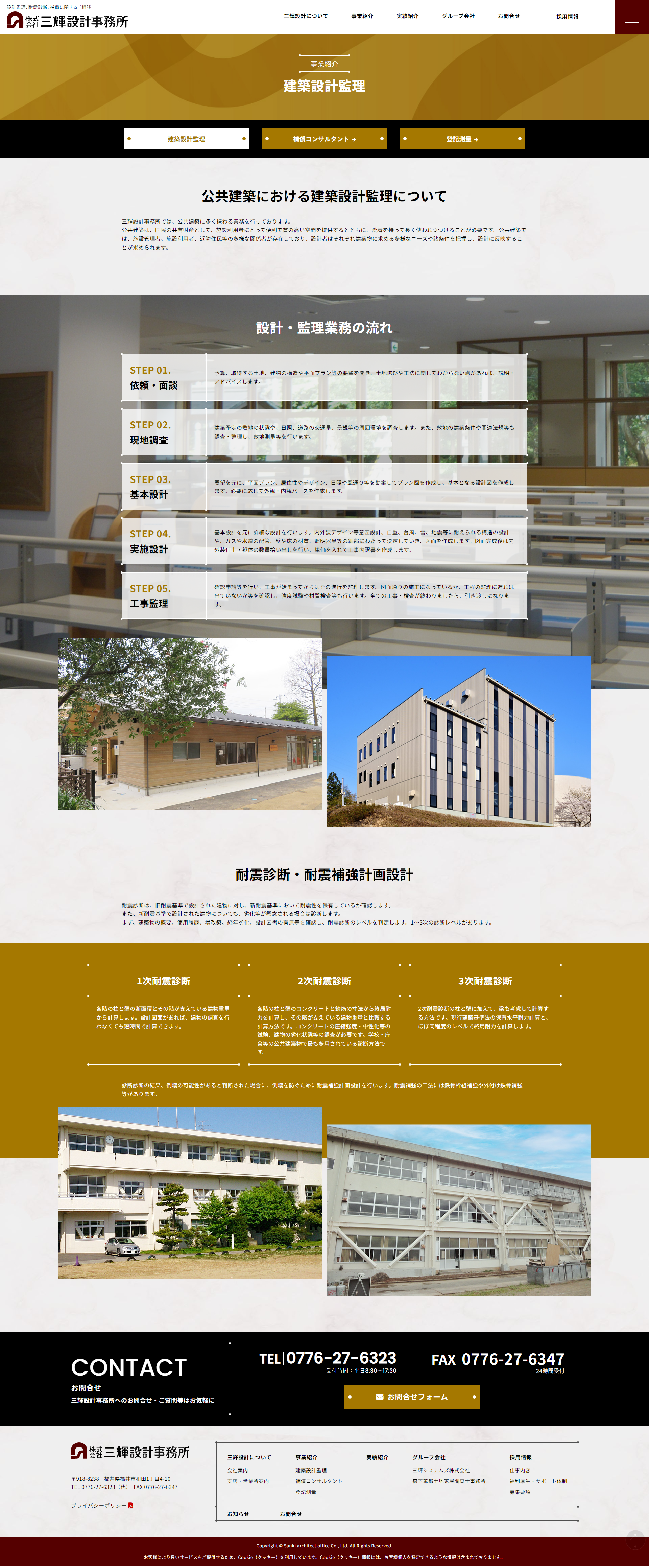 下層ページキャプチャ1