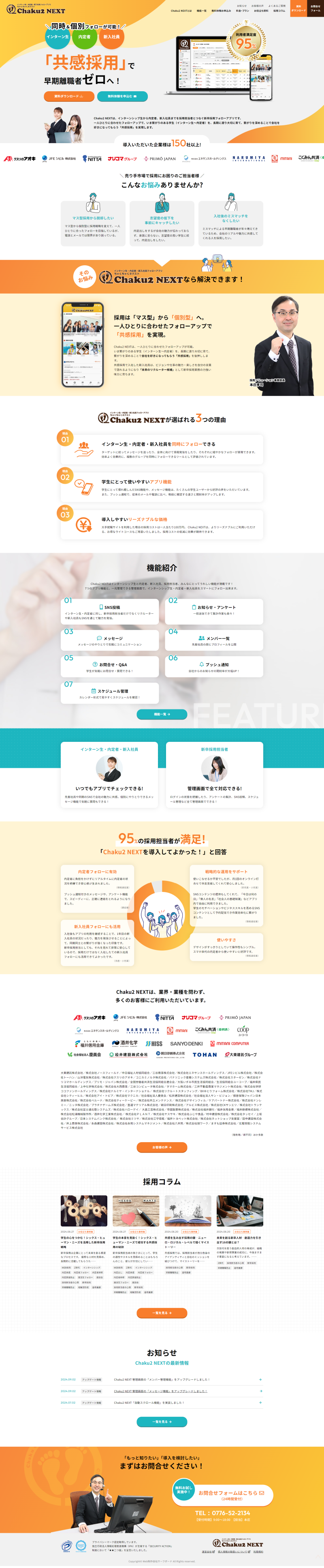 PCトップページキャプチャ