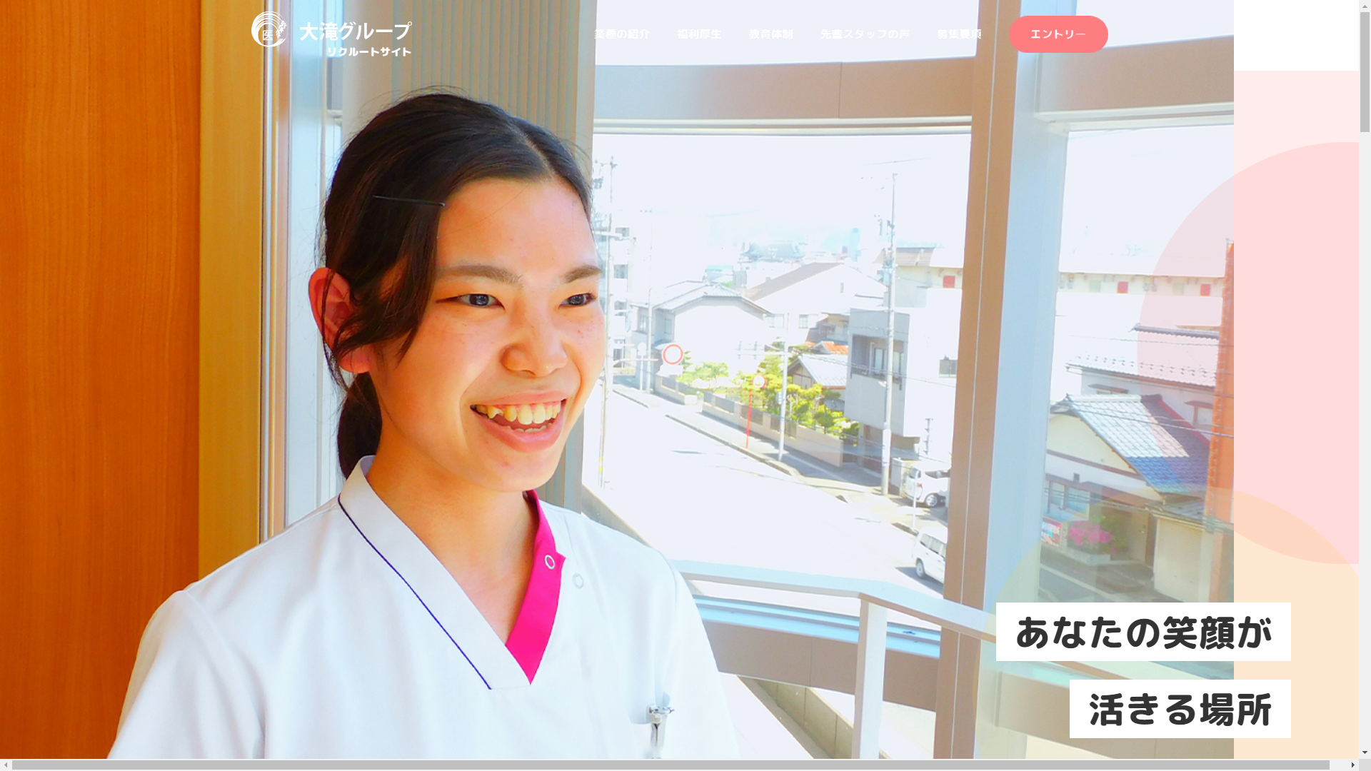 トップページキャプチャ