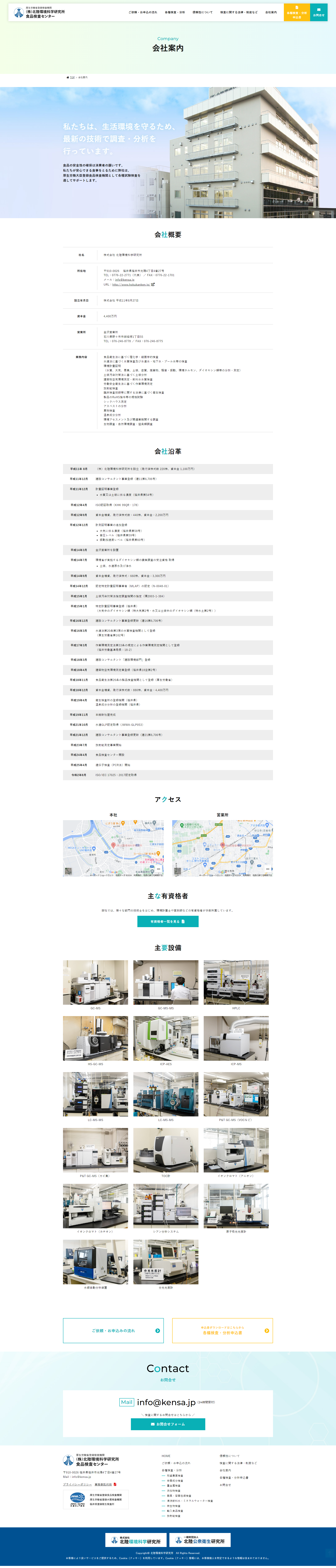 下層ページキャプチャ2