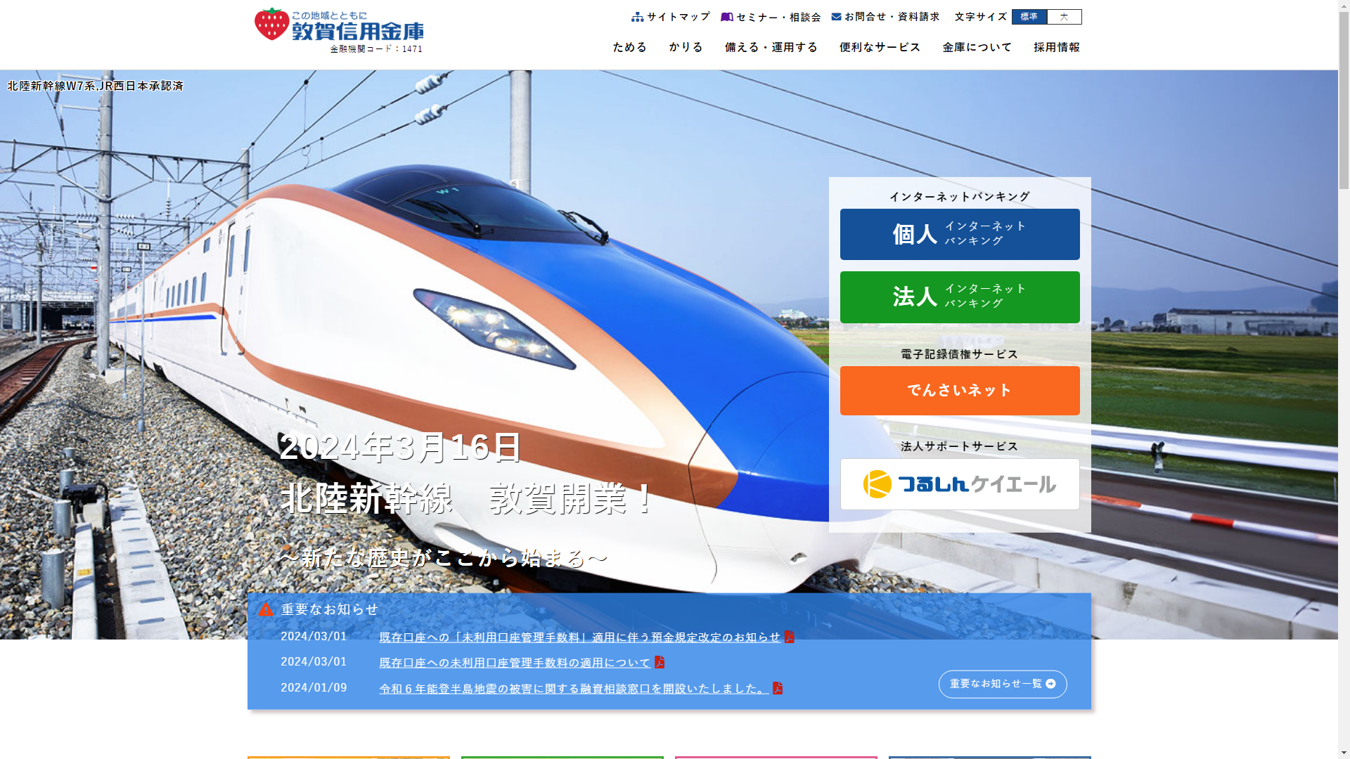 トップページキャプチャ