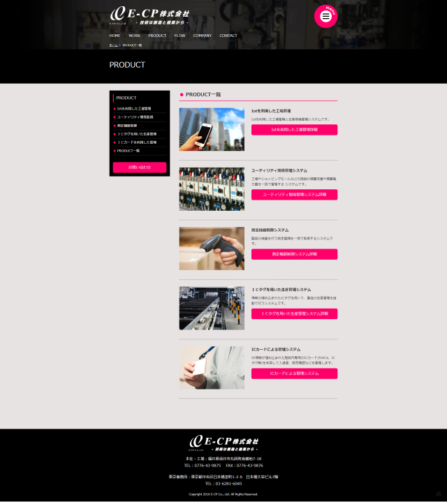 下層ページキャプチャ2