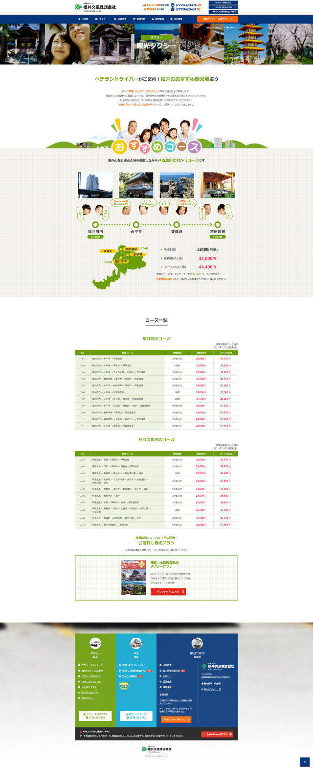 下層ページキャプチャ1