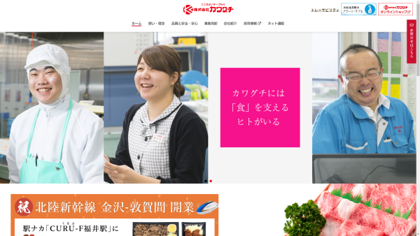 トップページキャプチャ