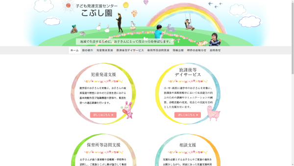 トップページキャプチャ