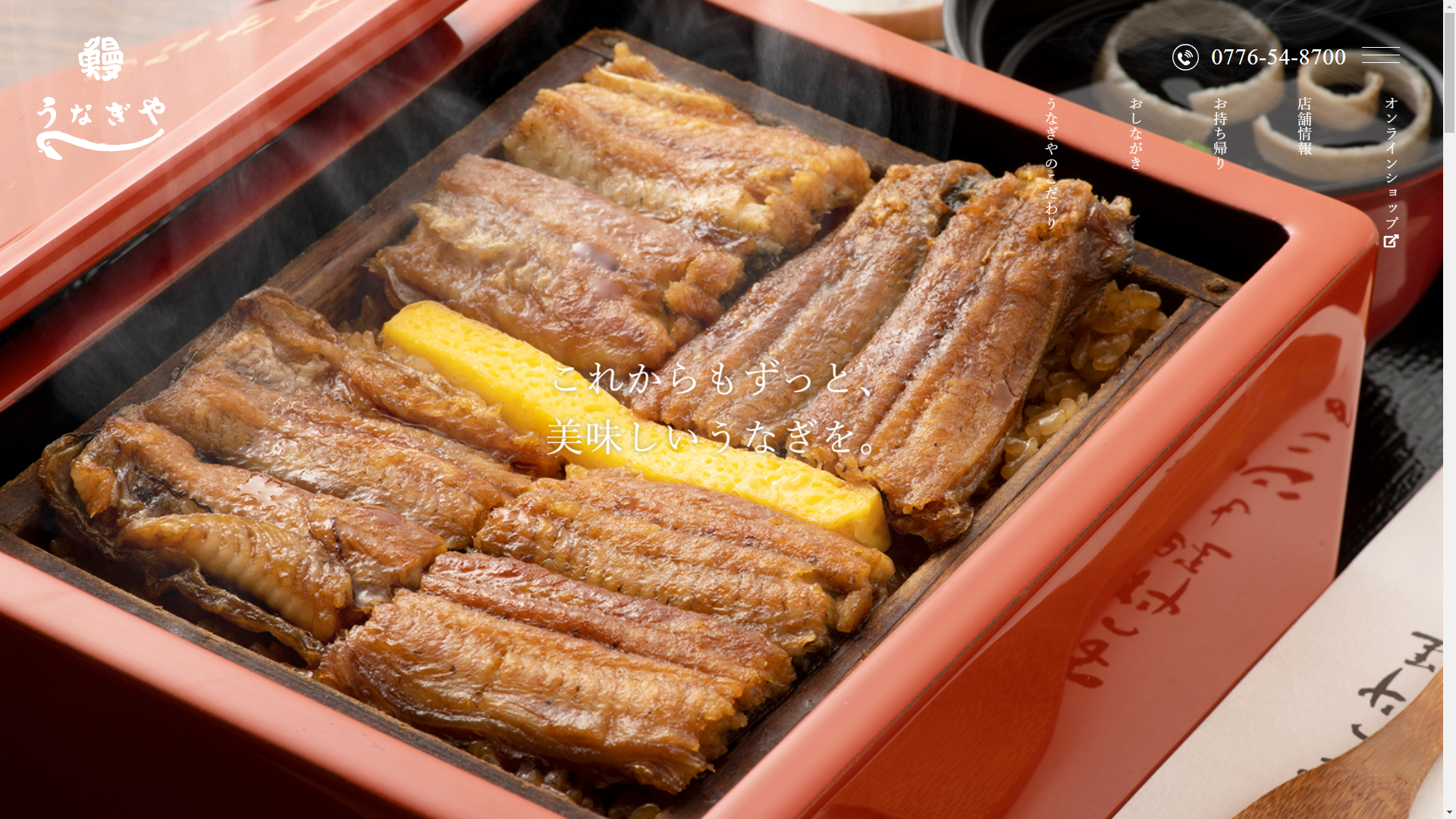 トップページキャプチャ