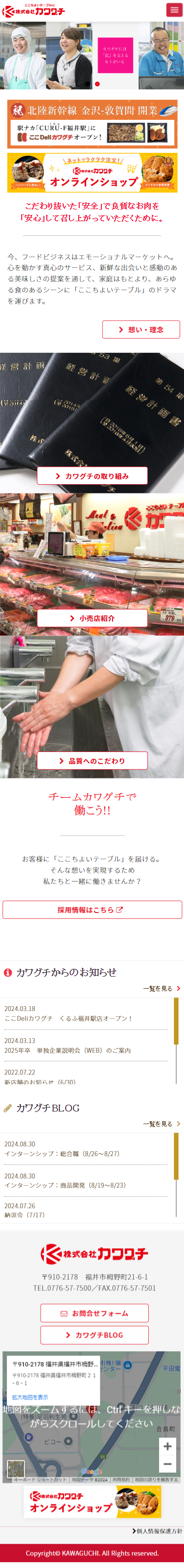 スマートフォントップページキャプチャ