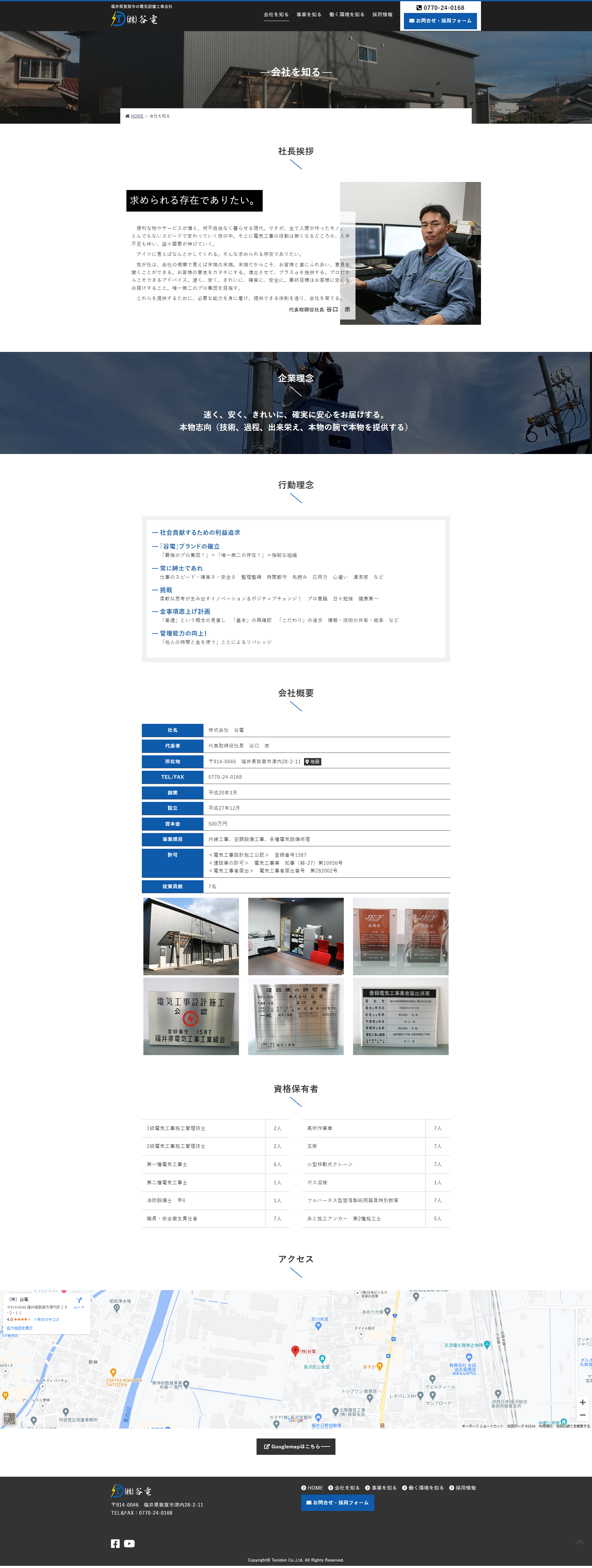 下層ページキャプチャ2