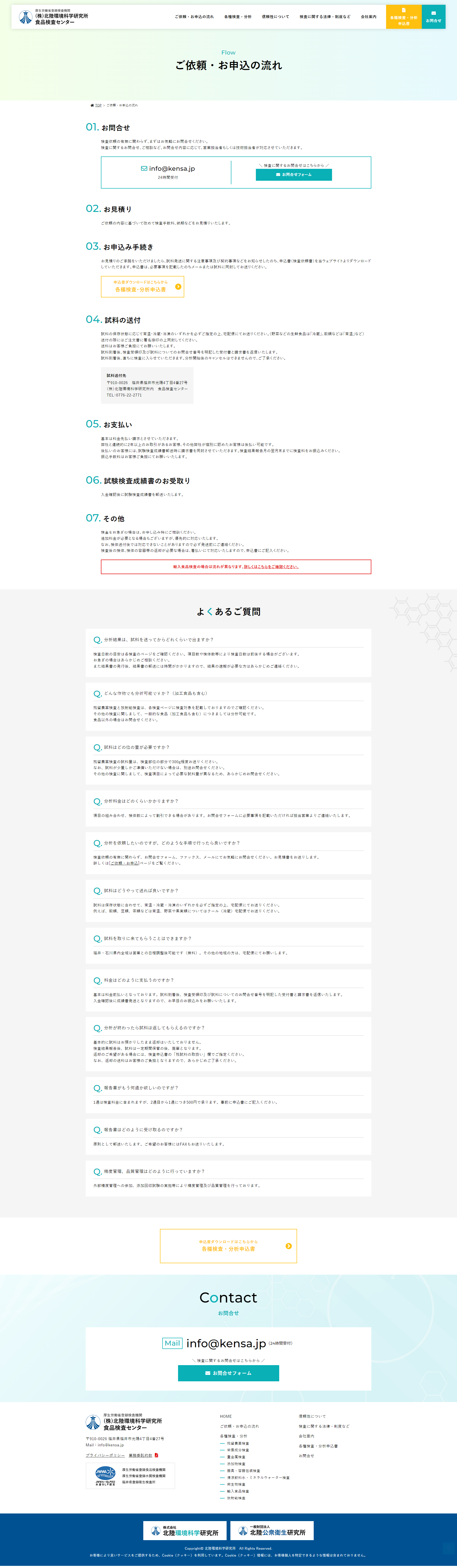 下層ページキャプチャ3