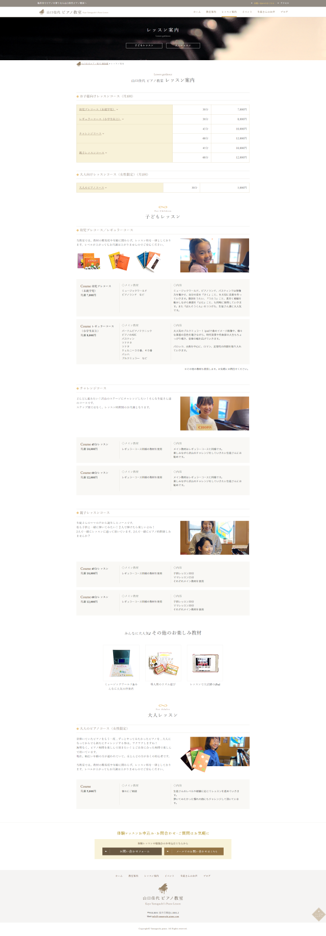 下層ページキャプチャ1