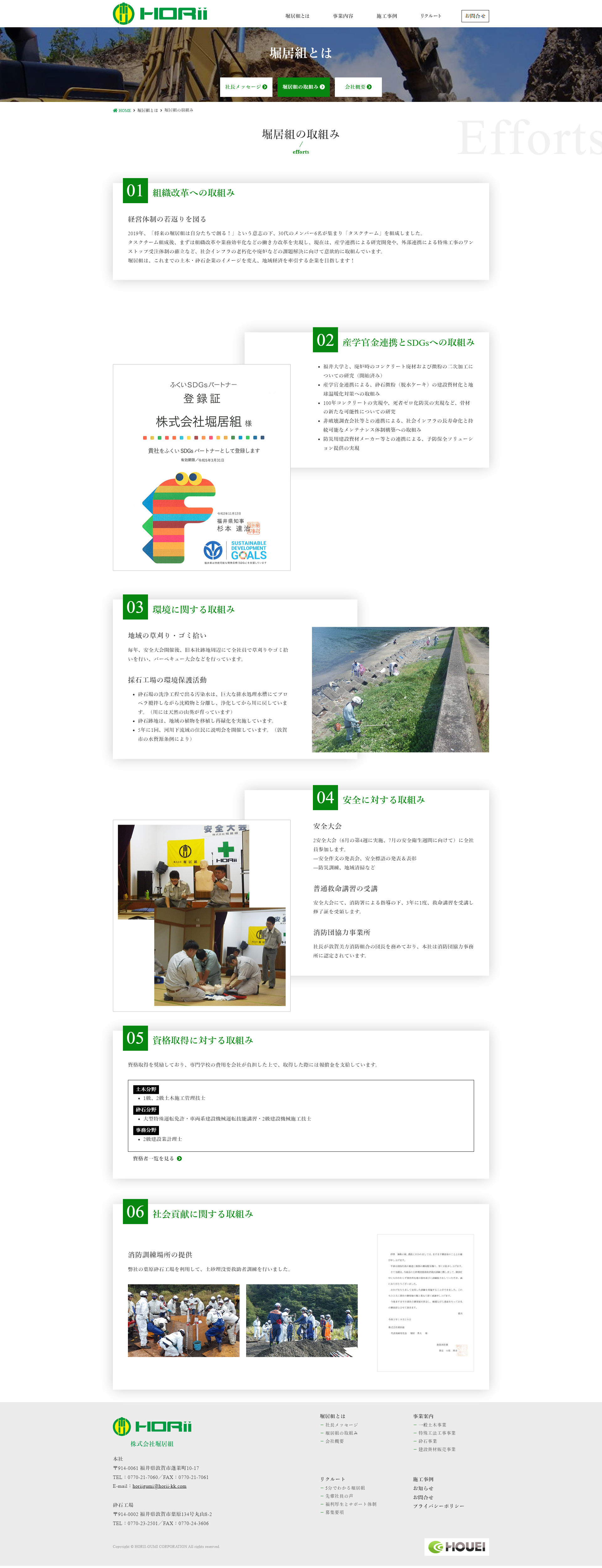 下層ページキャプチャ2