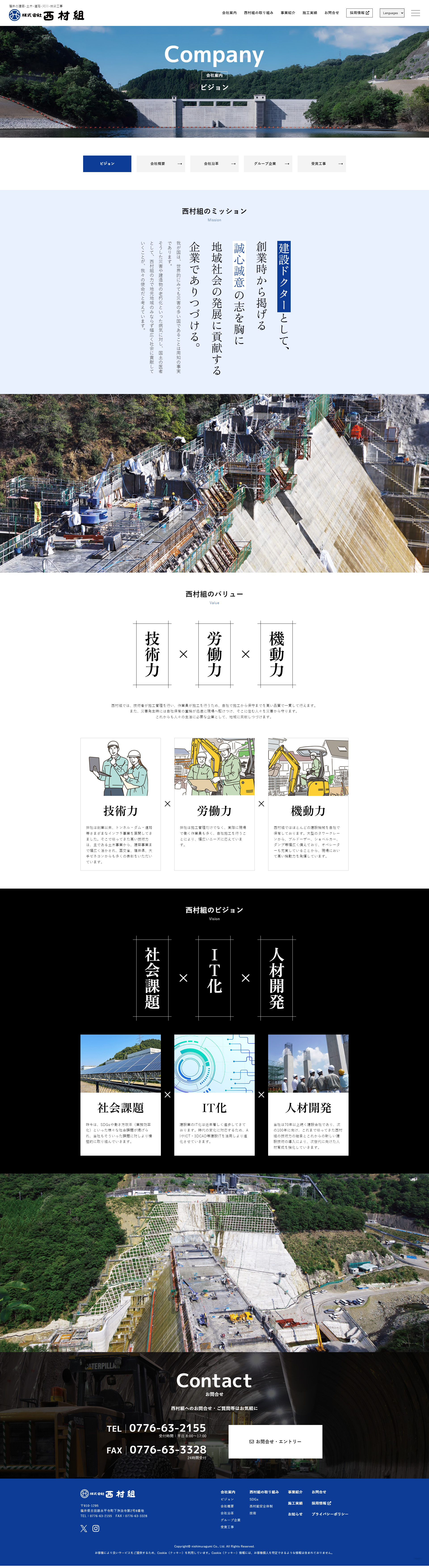 下層ページキャプチャ1