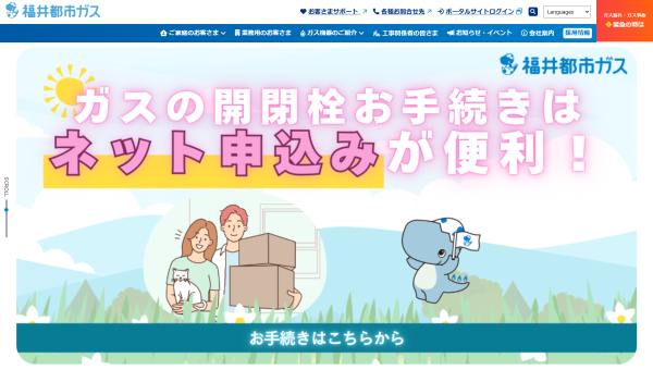 トップページキャプチャ