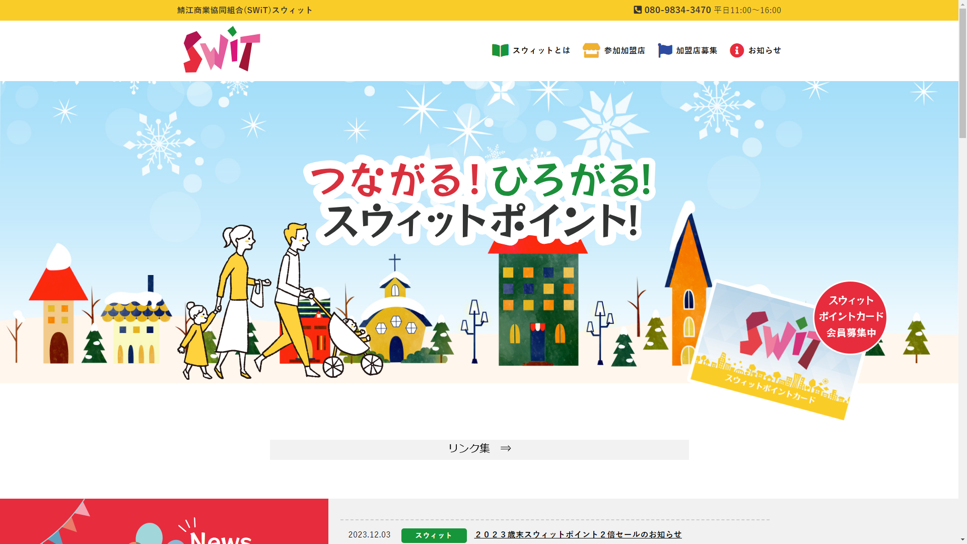 トップページキャプチャ