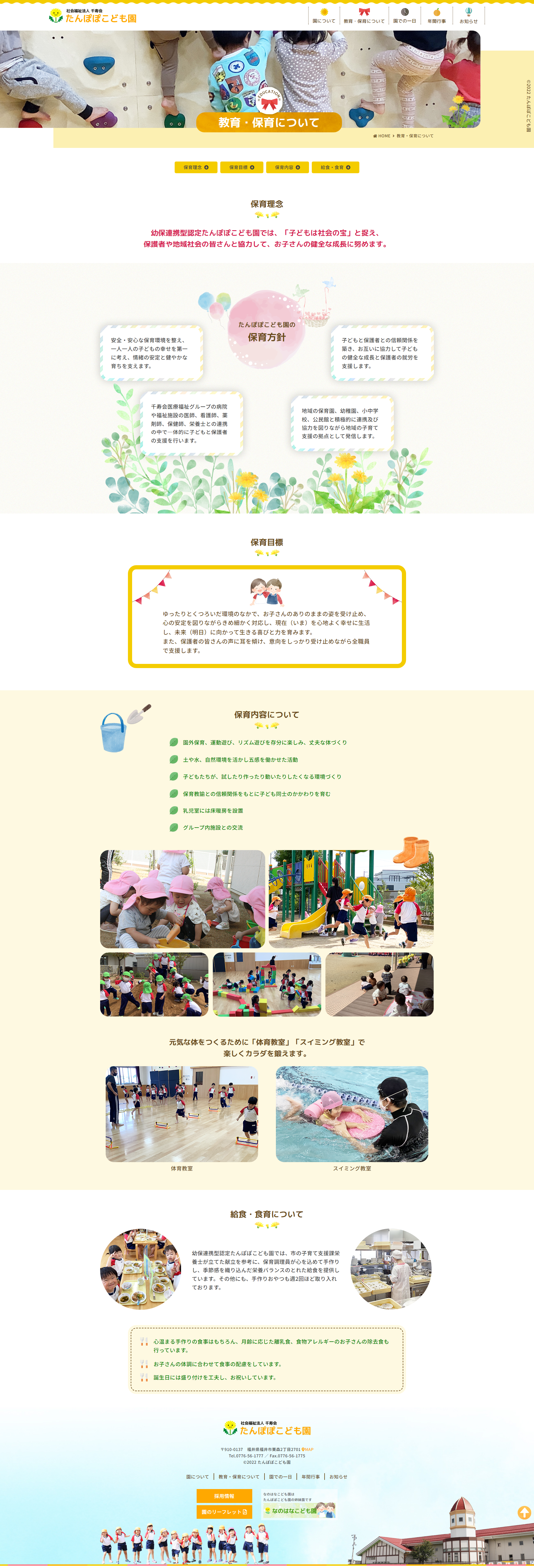 下層ページキャプチャ2