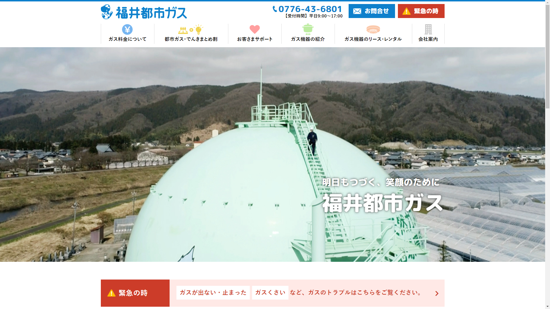 トップページキャプチャ