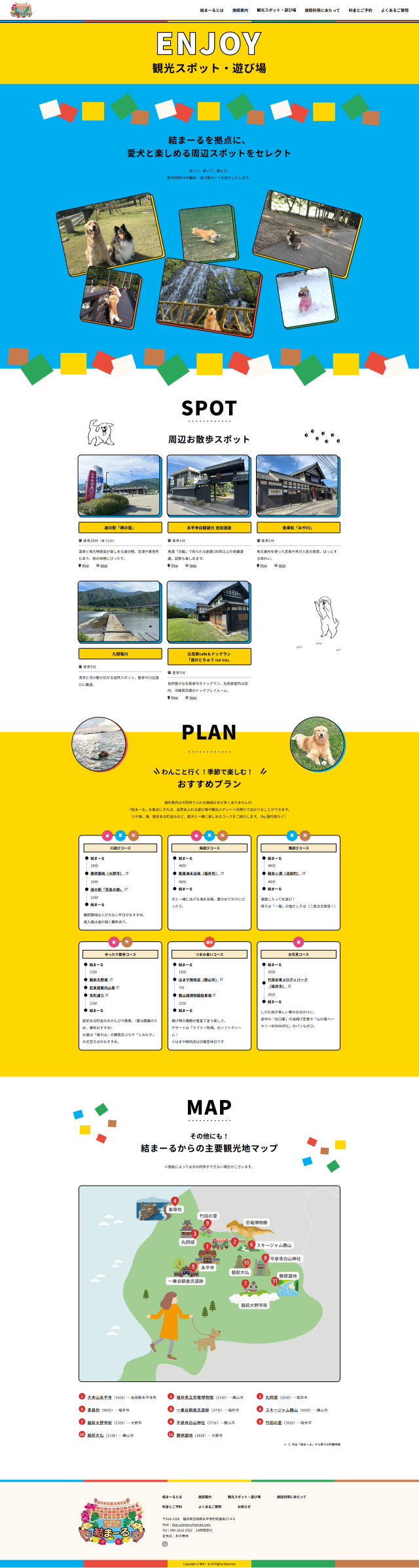 下層ページキャプチャ3